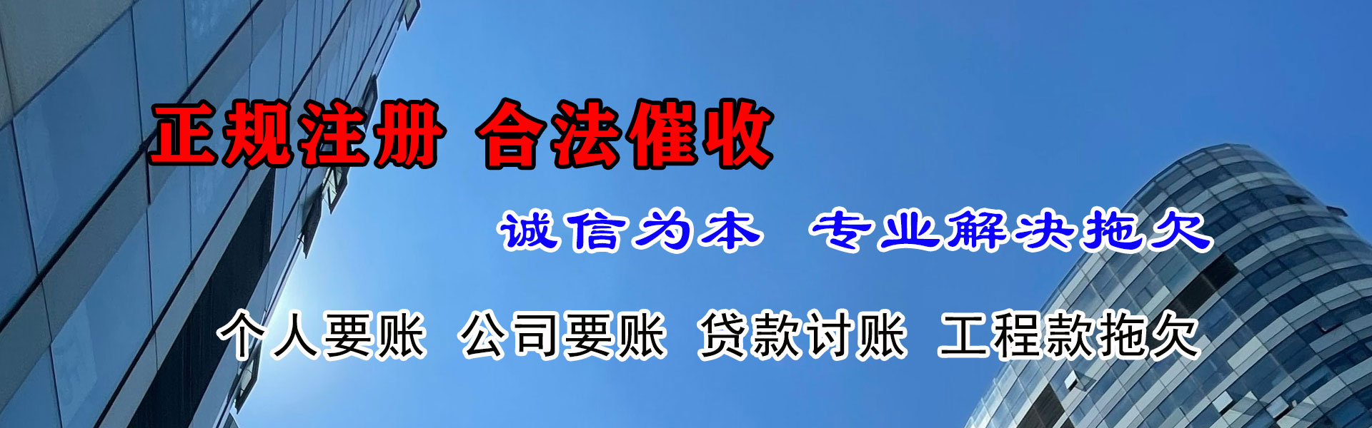 沙县清债公司